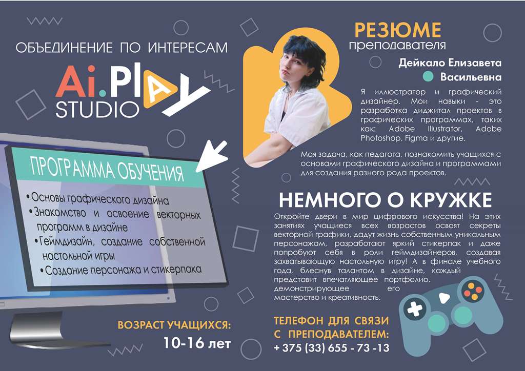 реклама дизайн-студия